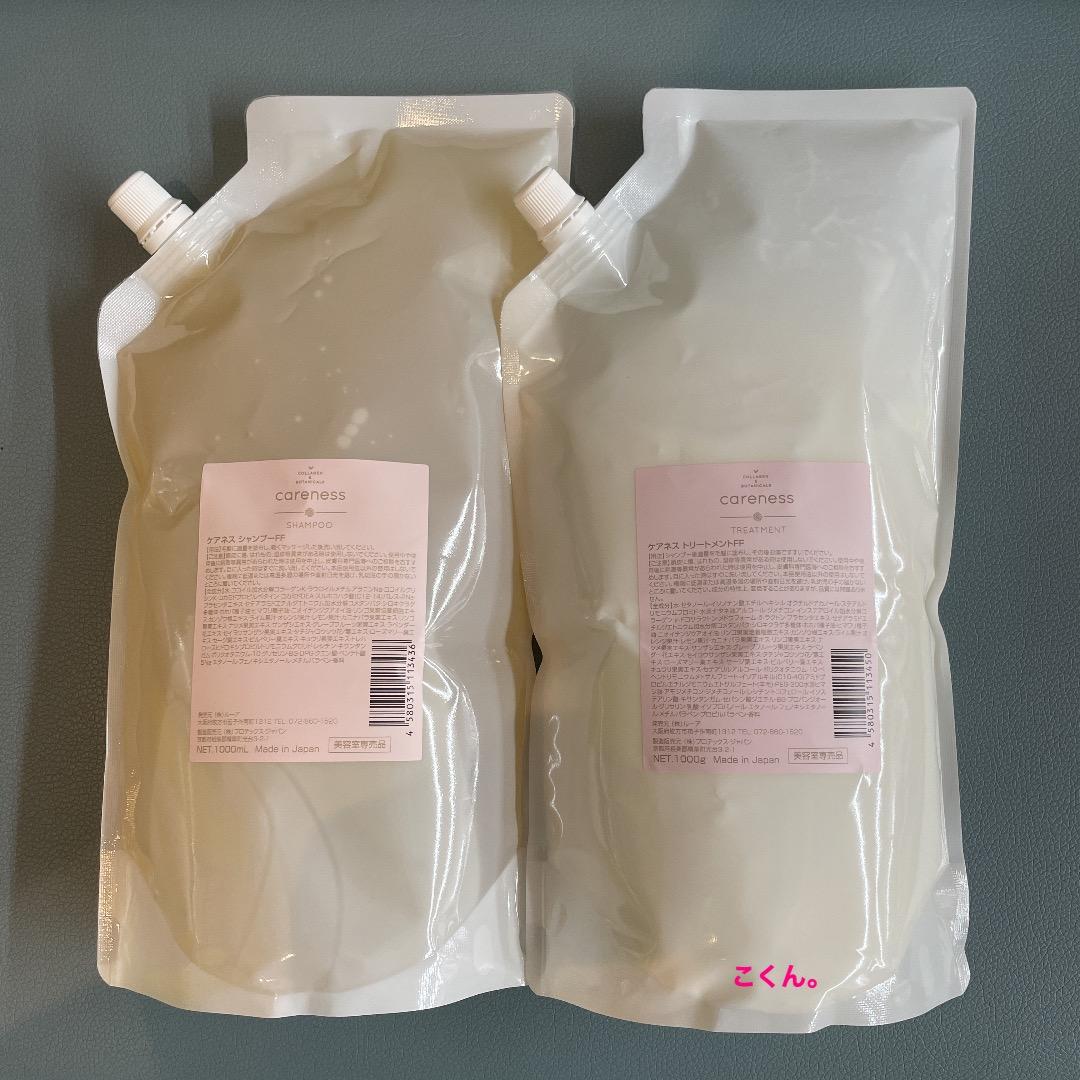 ケアネス FF シャンプー・トリートメント 詰替