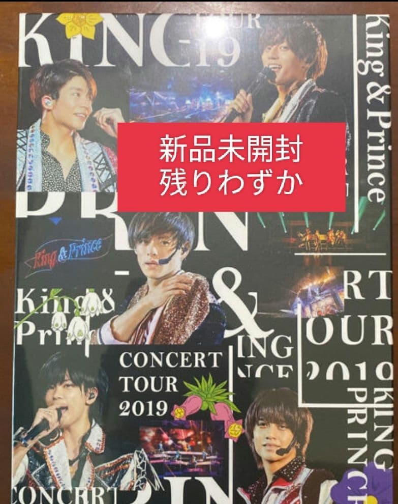 新品　King & Prince/CONCERT TOUR 2019 初回限定盤