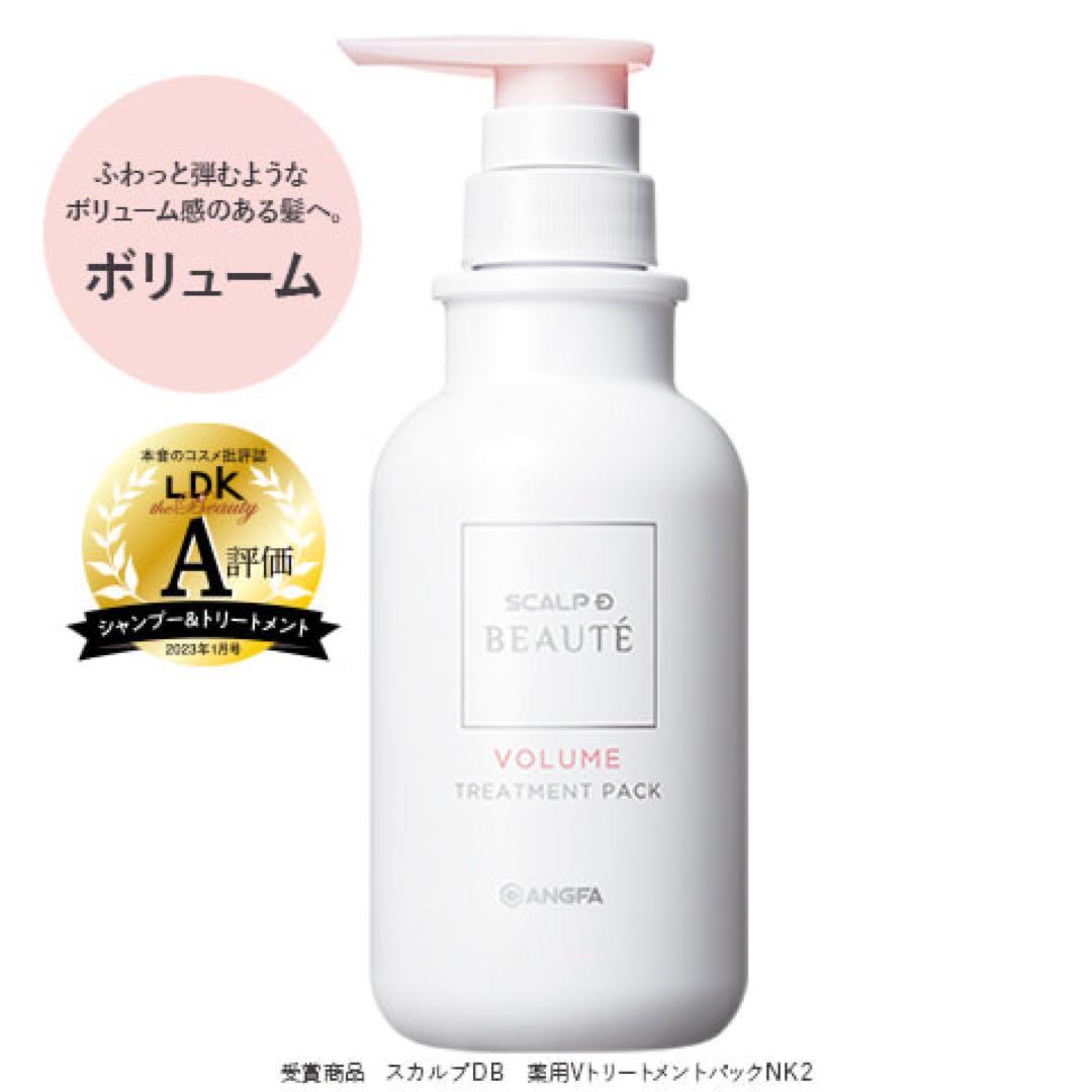 【新品】アンファースカルプDボーテ　シャンプートリートメントセット(ボリューム)