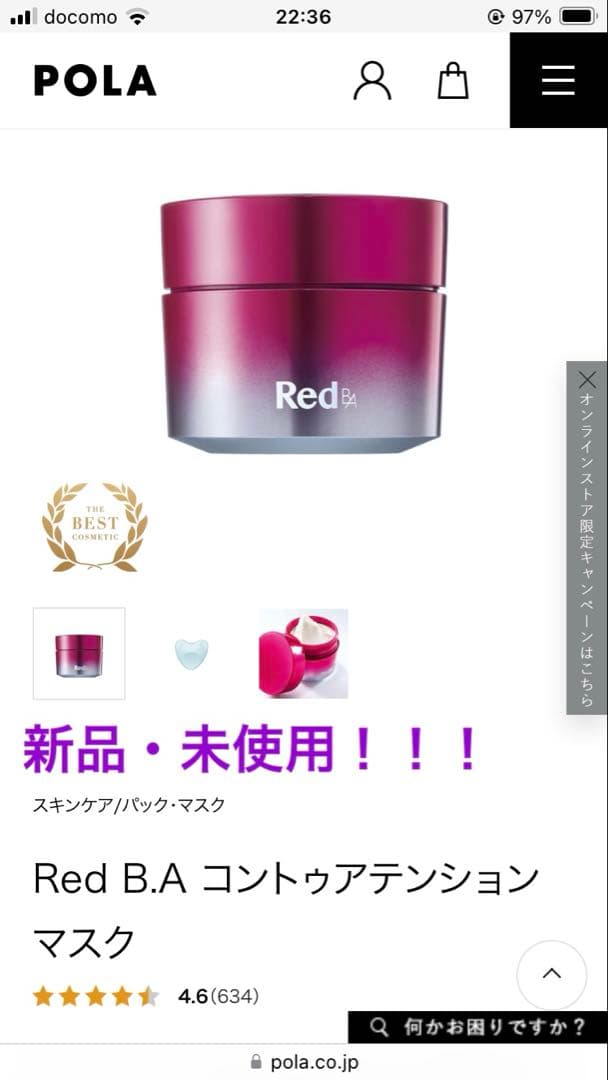 最終お値下げ❗️Red B.A コントゥアテンションマスク