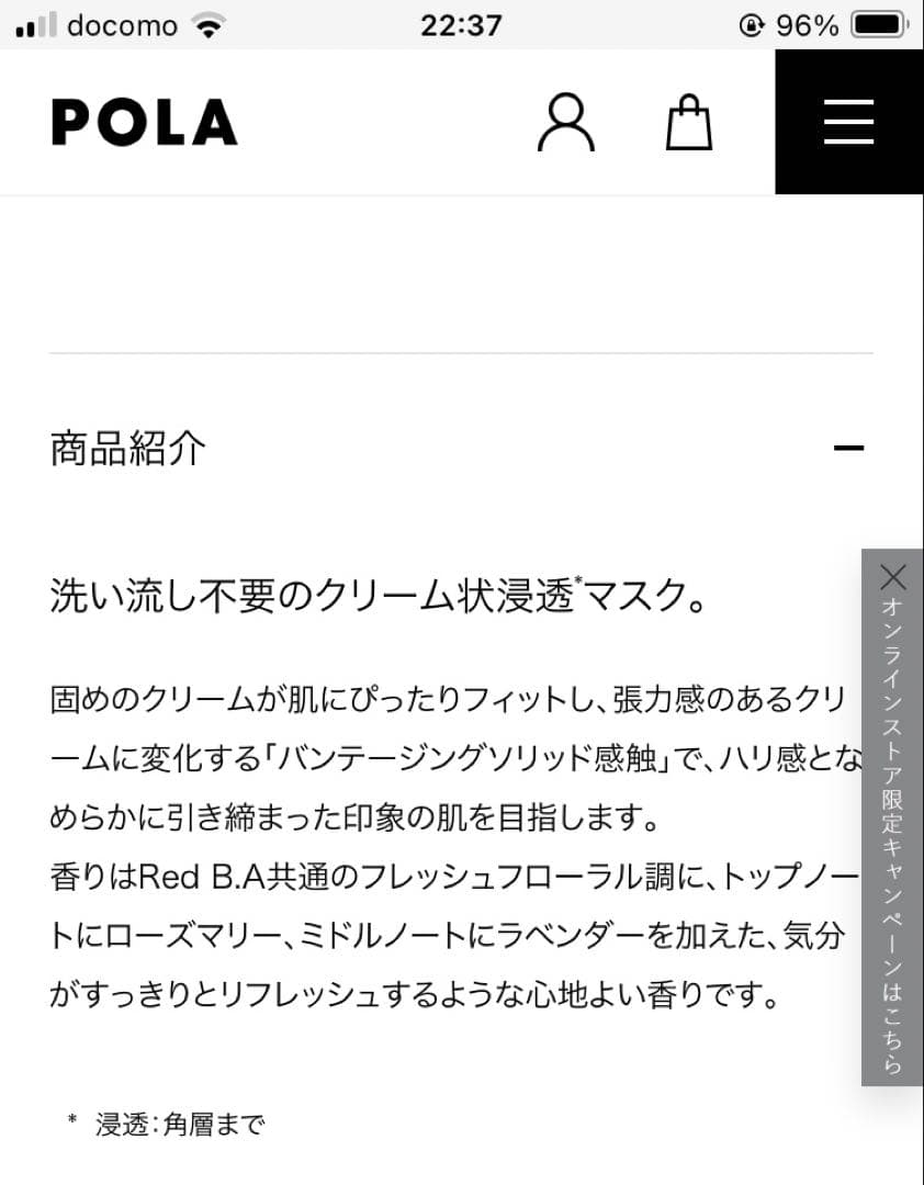 最終お値下げ❗️Red B.A コントゥアテンションマスク