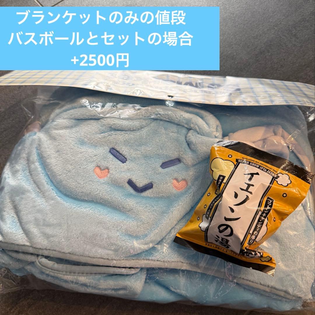 SUPER JUNIOR SJ Market イェソン ブランケット