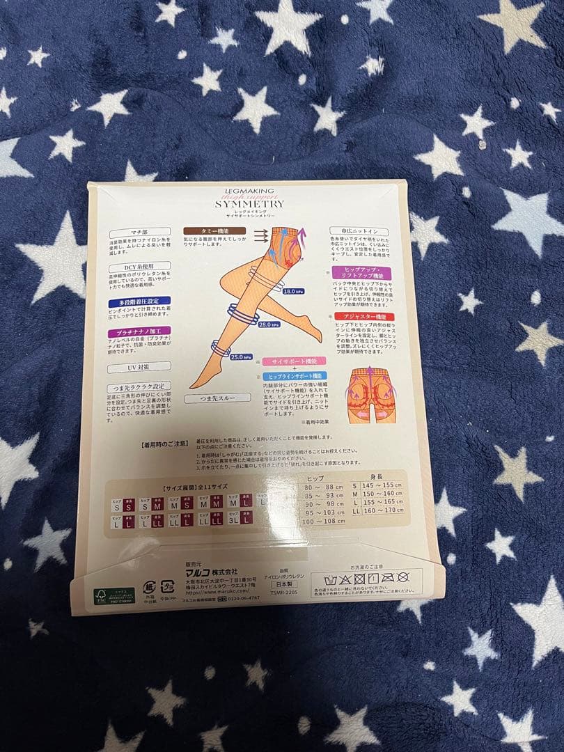 1本 6000円 着圧ストッキング