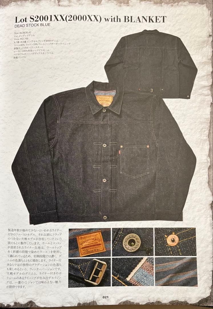 ウエアハウス DSB 大戦 ブランケット Gジャン S2001XX 2000XX