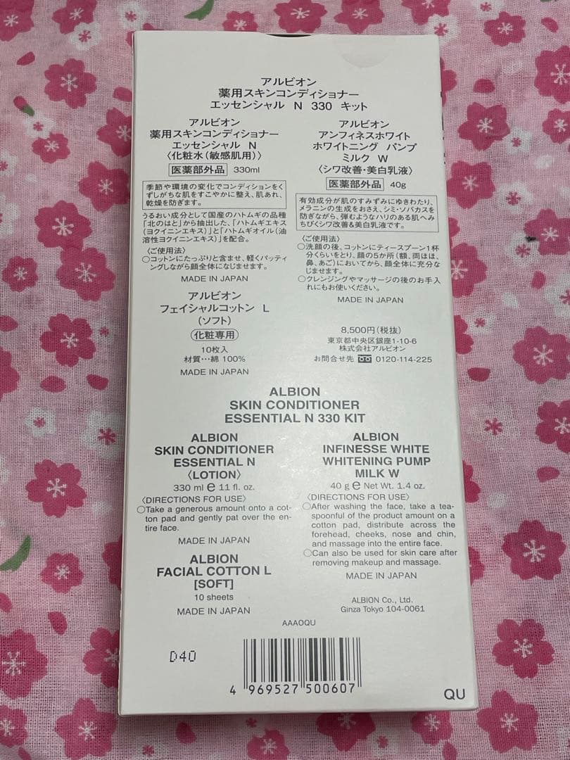 化粧水・ローション・トナー ALBION Skin Conditioner Essential N 330