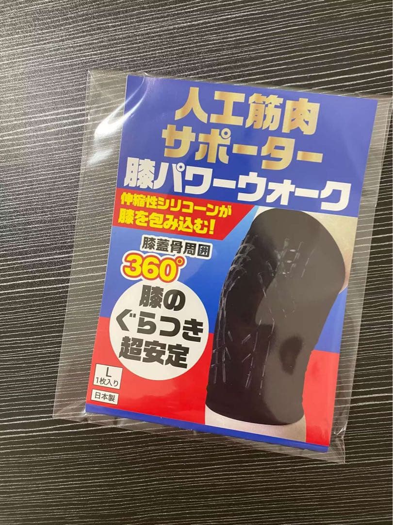 レミントン人工筋肉サポーター 膝パワーウォーク　2枚