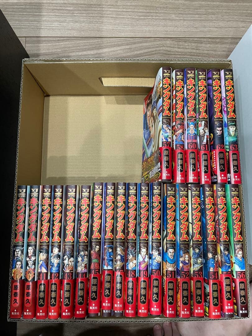 キングダム 1〜63巻セット