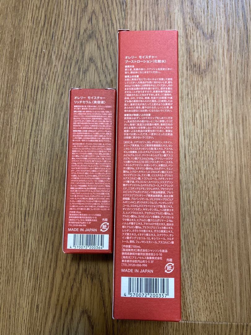 [なあちゃん☺︎]オレリー　モイスチャーブーストローション&リッチセラム