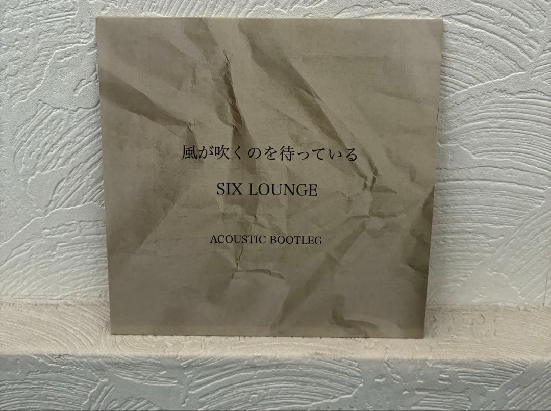 SIX LOUNGE 風が吹くのを待っている アコースティック盤CD