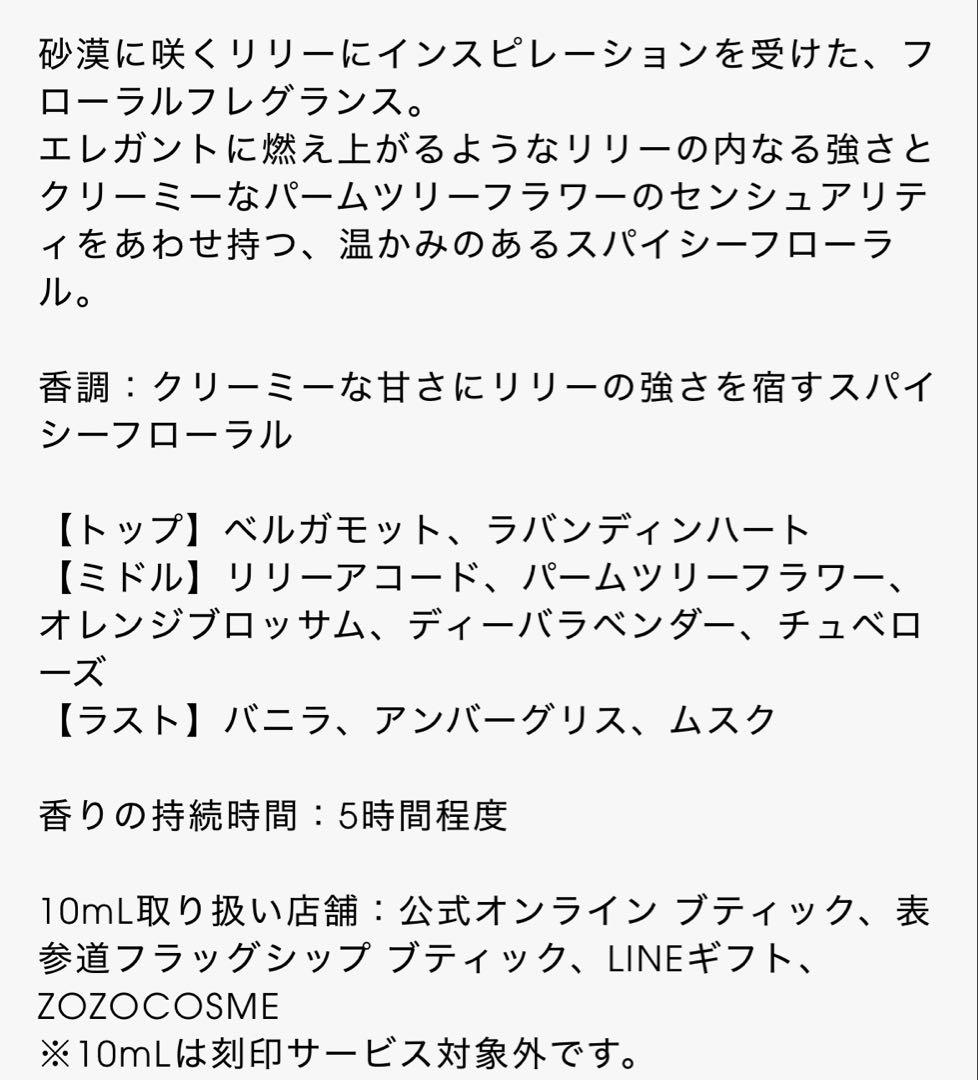 イヴサンローラン リブレオーデパルファムフローラル