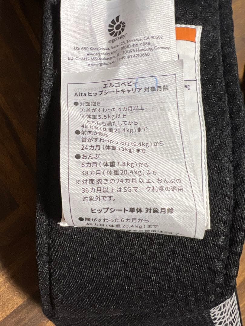 エルゴベビー　アルタ　ヒップシート　オニキスブラック