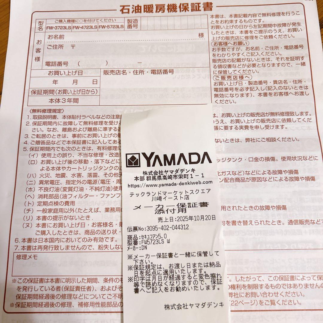 ダイニチ FW-5723LS ムーンホワイト　石油　ヒーター　ストーブ　未使用