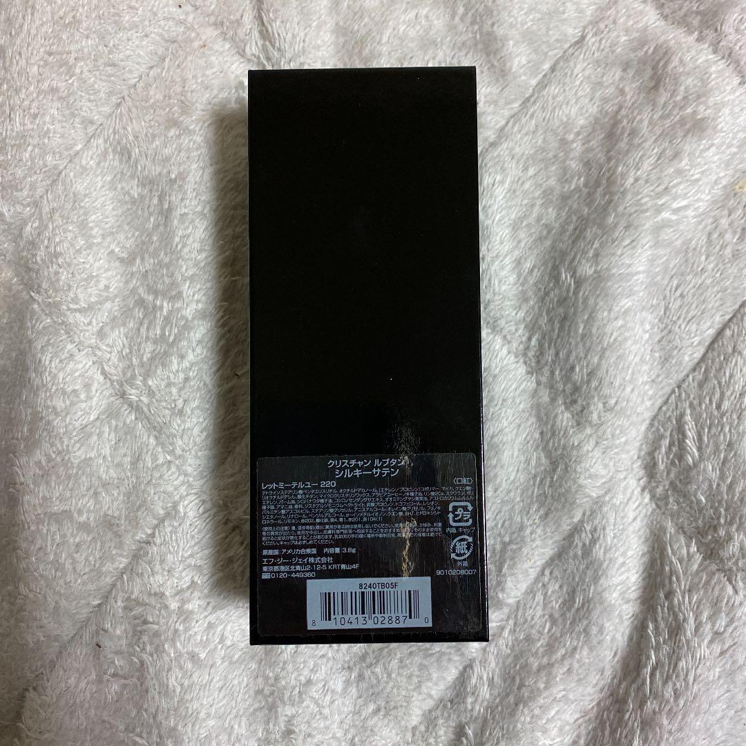 新品未使用 クリスチャンルブタン ルブタン シルキーサテン レットミーテルユー