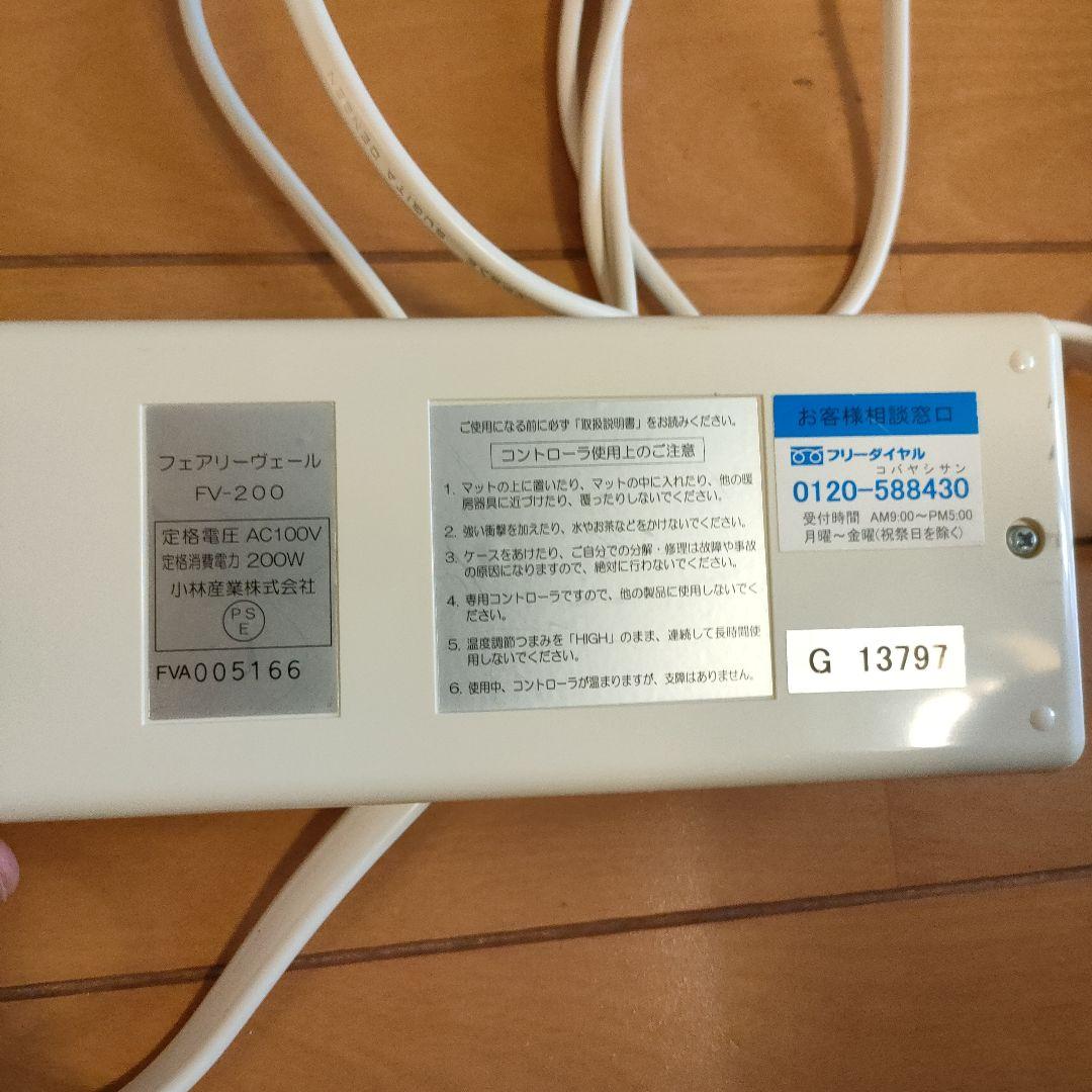 ベレガ　フェアリーヴェール　ヒートマットfairy veil　岩盤浴　遠赤外線