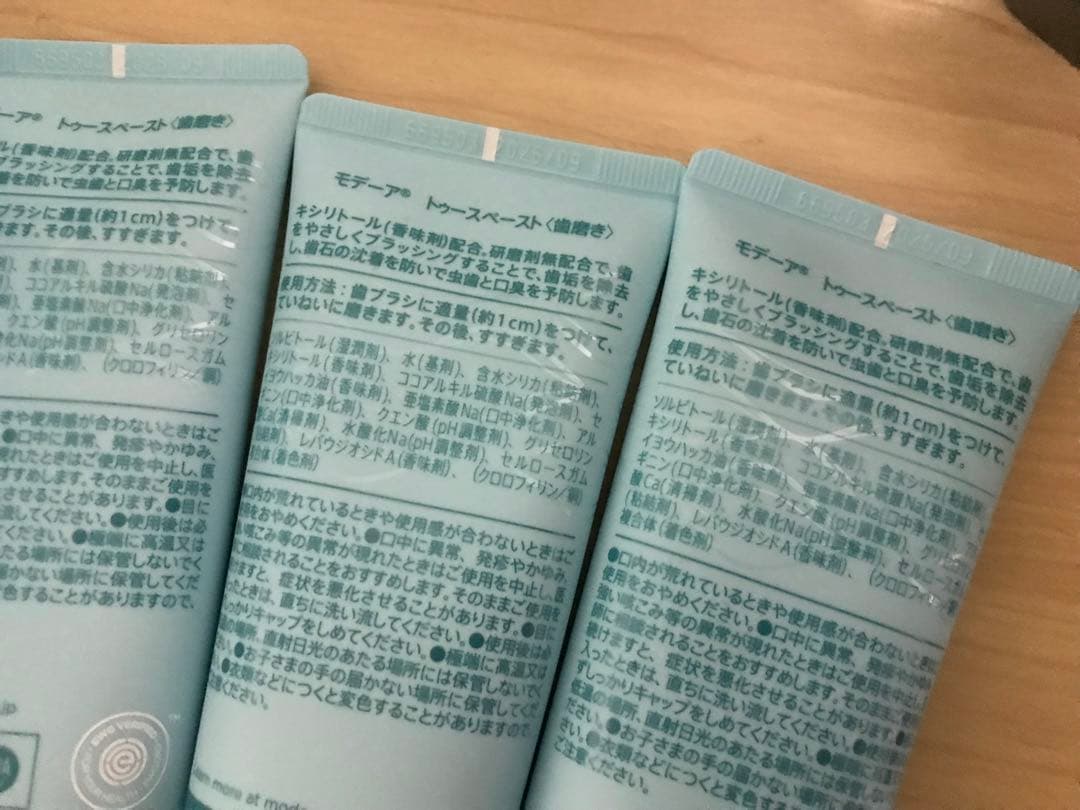 モデーア歯磨き粉＆マウスリンス