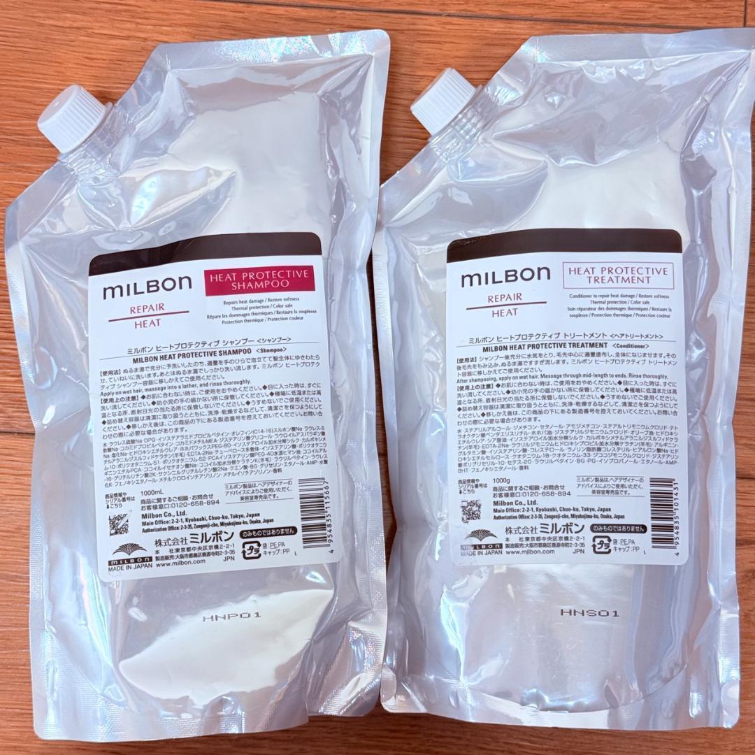グローバルミルボン　ヒートプロテクティブ　シャンプー　トリートメント