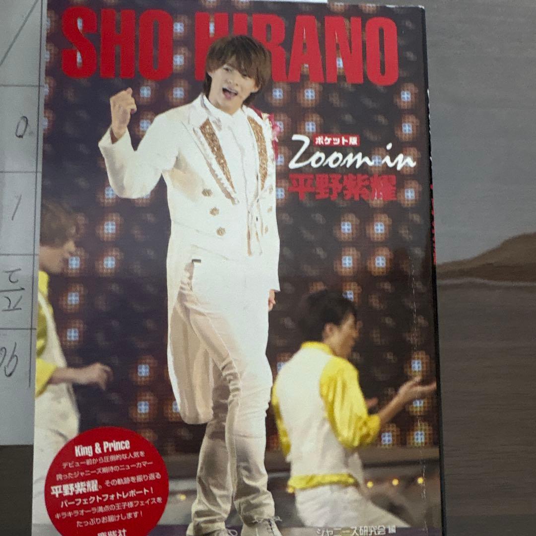 King & Prince グッズ