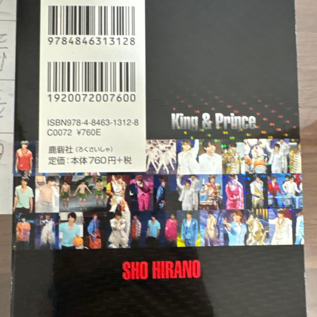 King & Prince グッズ