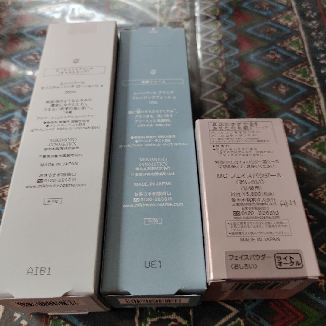 ミキモトムーンパールローション、アクシアフォーム、フェスパウダー、さっち～