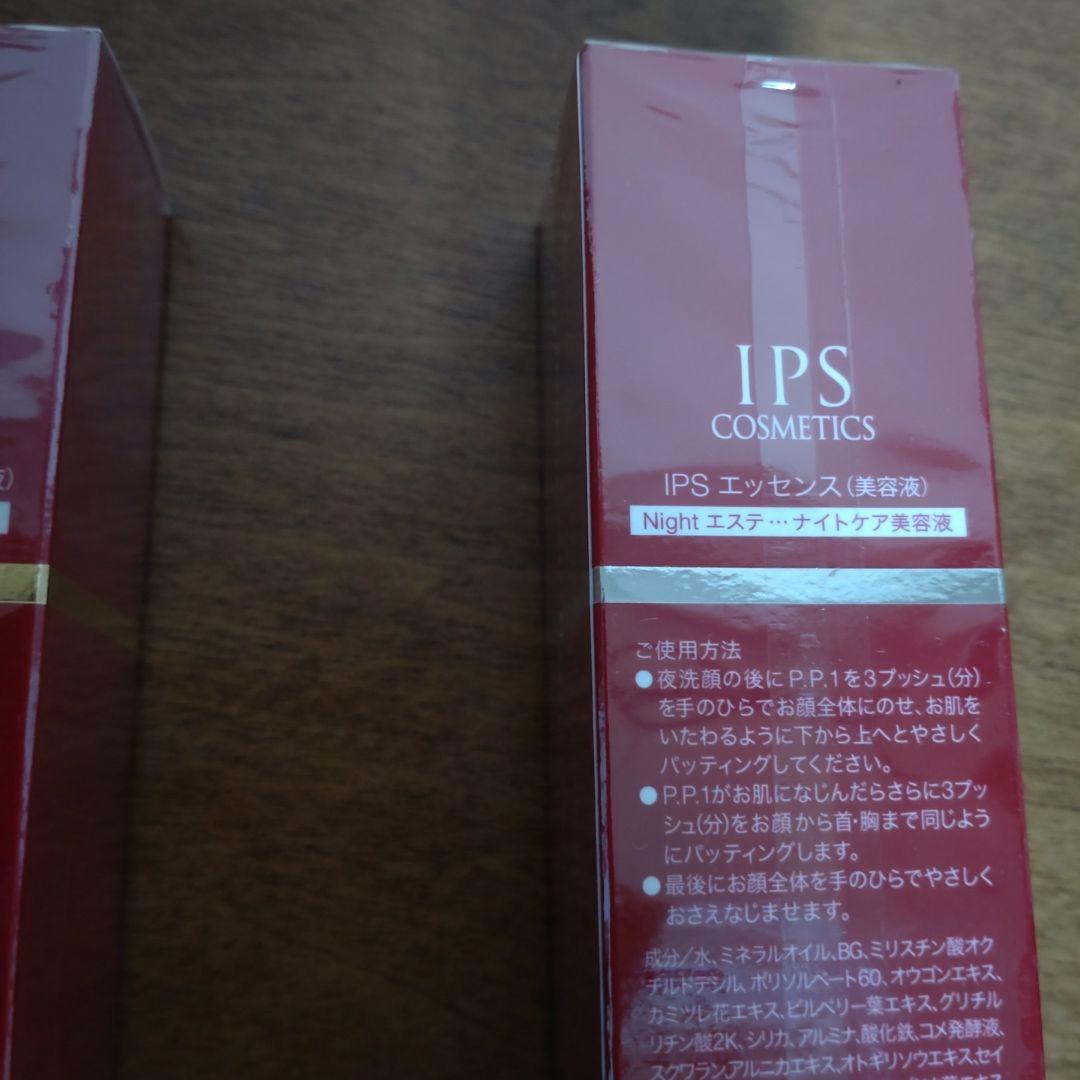 ipsコスメティックス　エッセンス　美容液