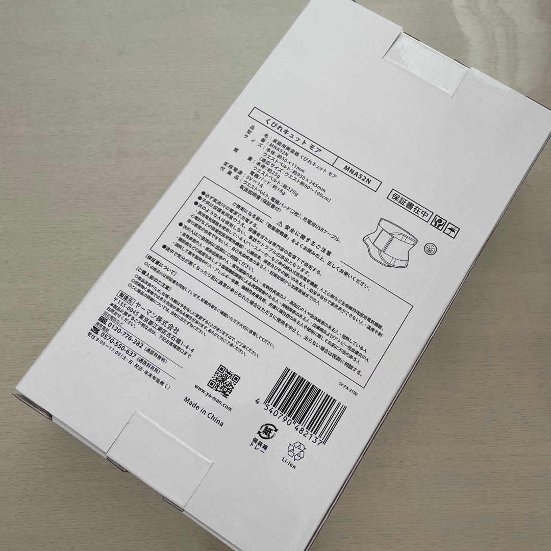 YA-MAN×ブラデリスNY「くびれキュット モア」 ダイエット くびれメイク