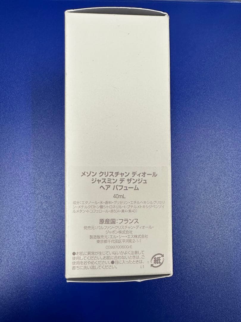 お値下げ‼️クリスチャンディオール　ジャスミン デ ザンジュ ヘア パフューム