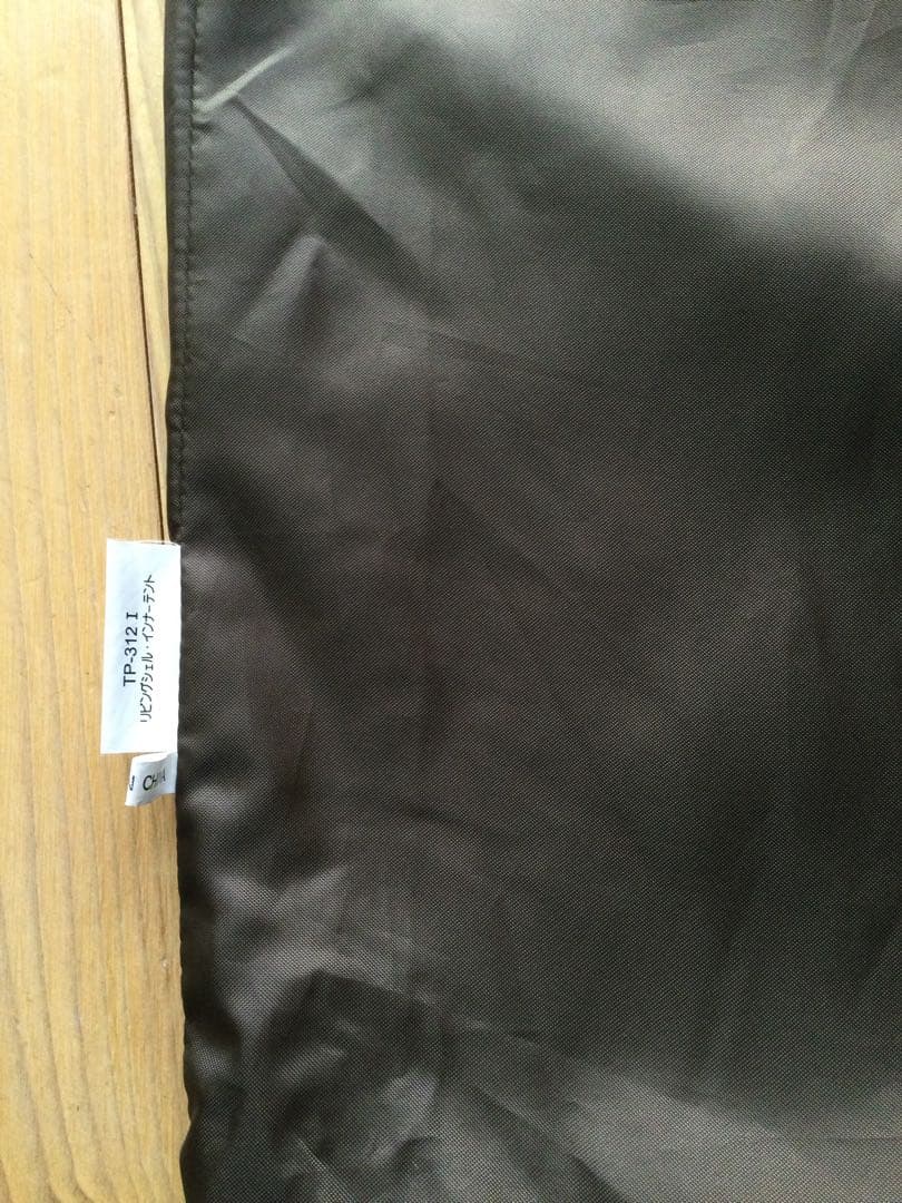 スノピークリビングセルインナーテント一式