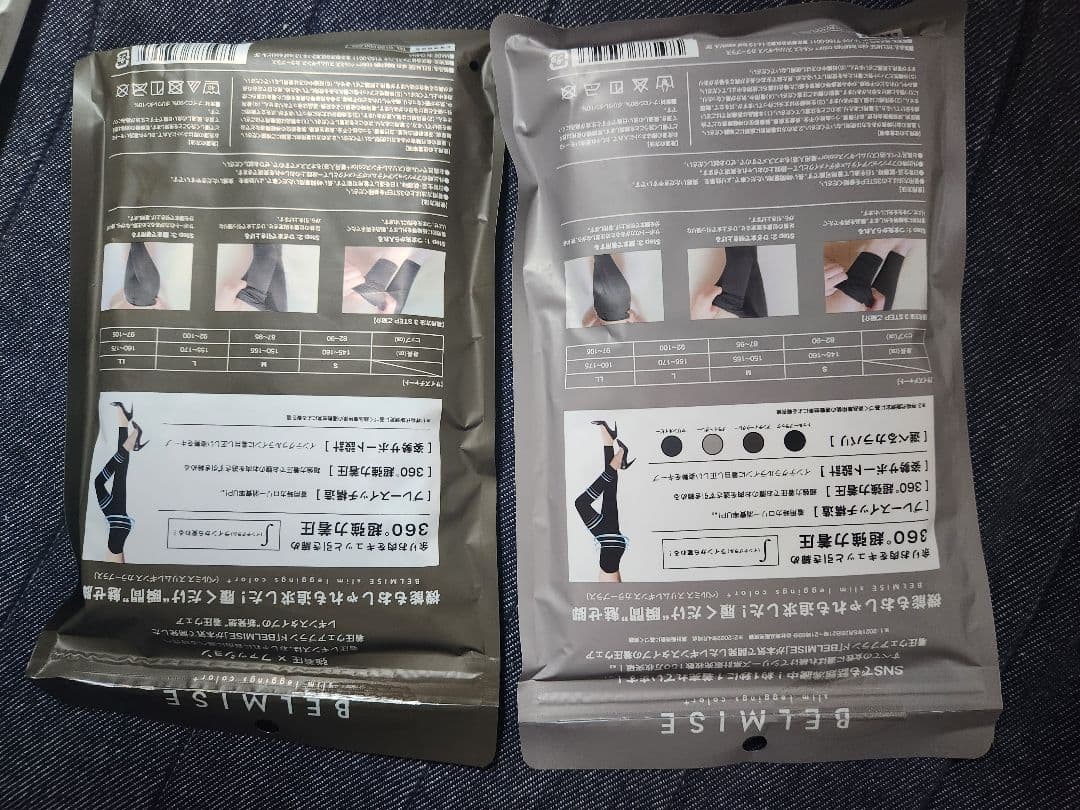 ベルミスレギンス　Sサイズ