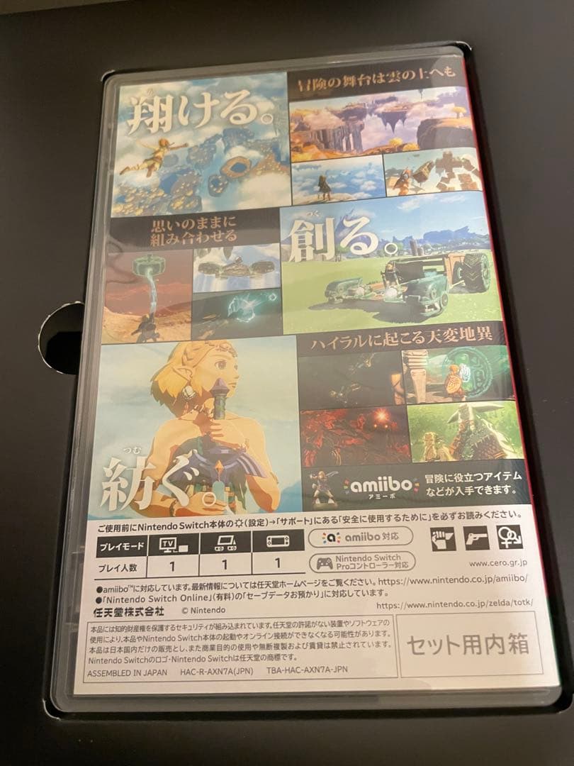 M*A様 【switch】ゼルダの伝説 ティアーズ オブ ザ キングダム 限定版