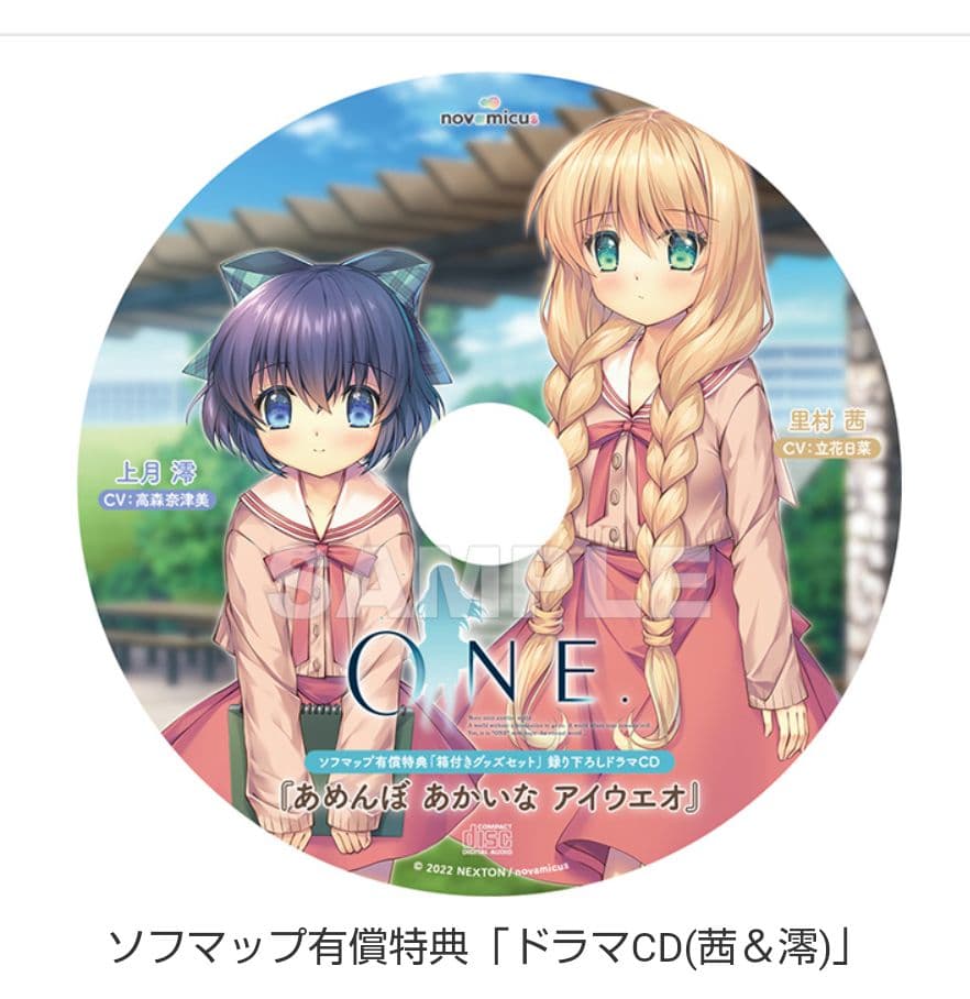 新品未開封 ONE. ソフマップ 有償特典 箱付きグッズセットのみ