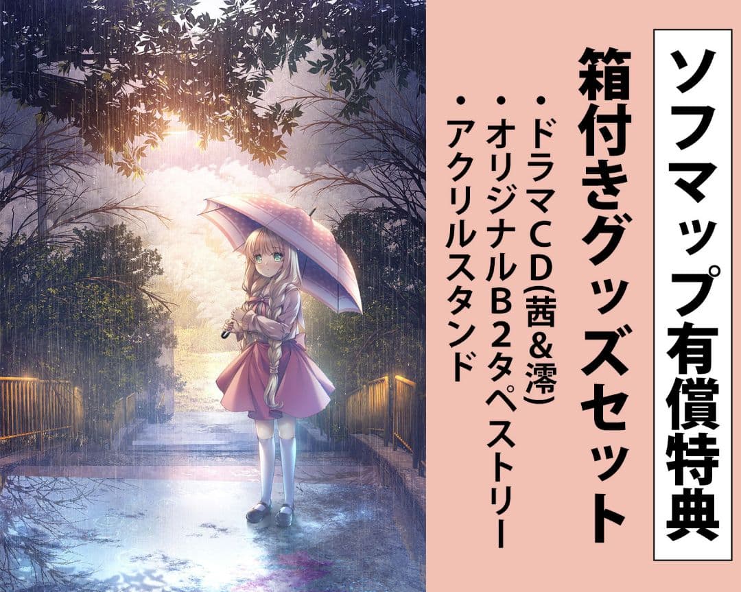 新品未開封 ONE. ソフマップ 有償特典 箱付きグッズセットのみ