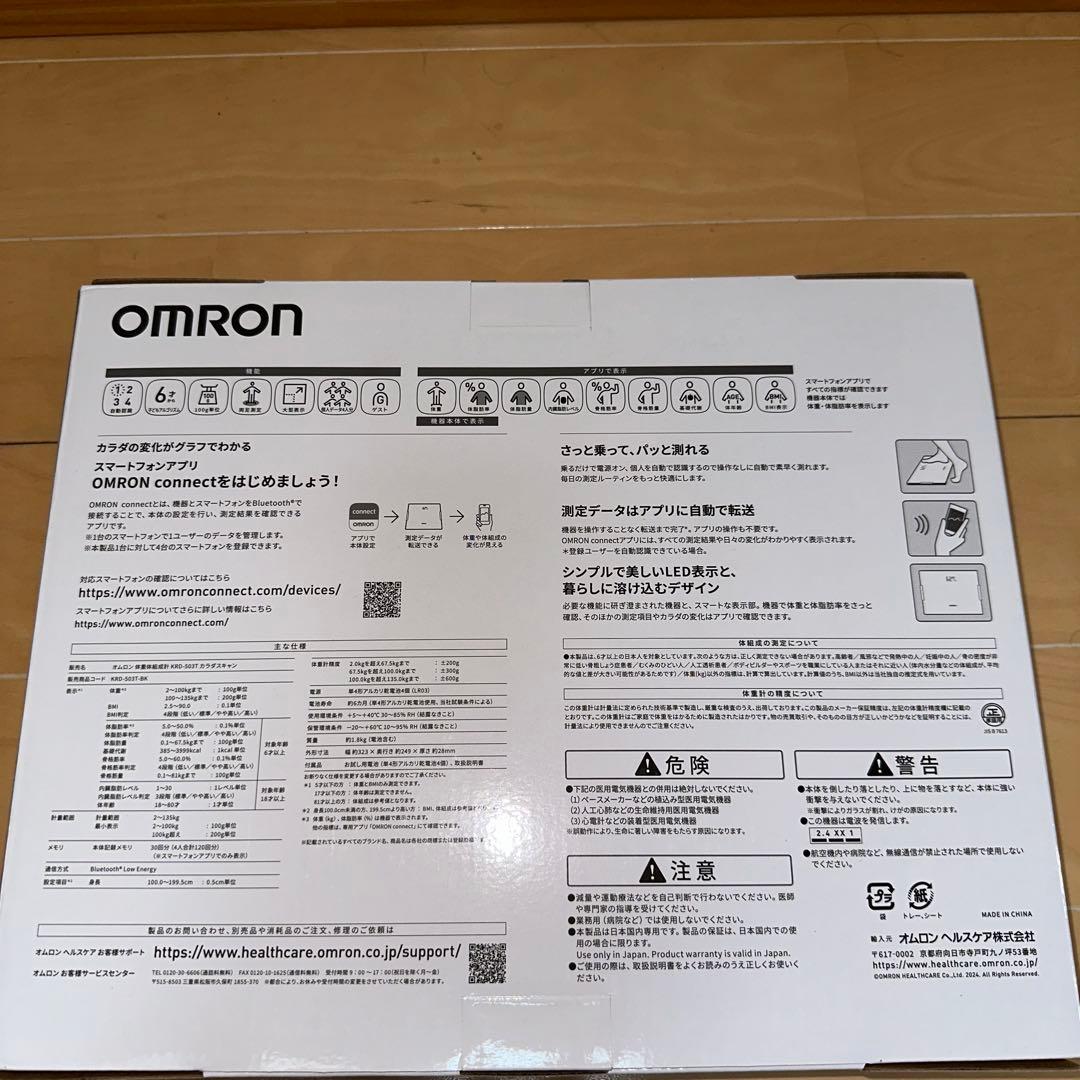 新品　omron オムロン 体組成計 カラダスキャン KRD-503T-BK
