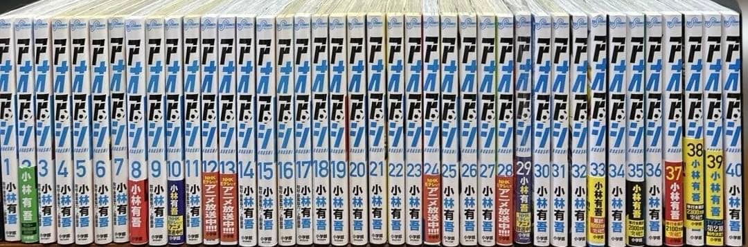 アオアシ1巻〜40巻全巻セット　29巻未開封品 24時間以内に発送致します。