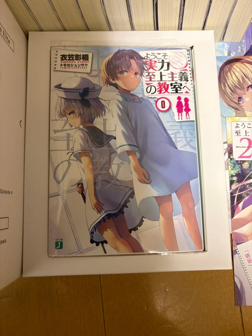 【0巻付き】ようこそ実力至上主義の教室へ　全巻セット