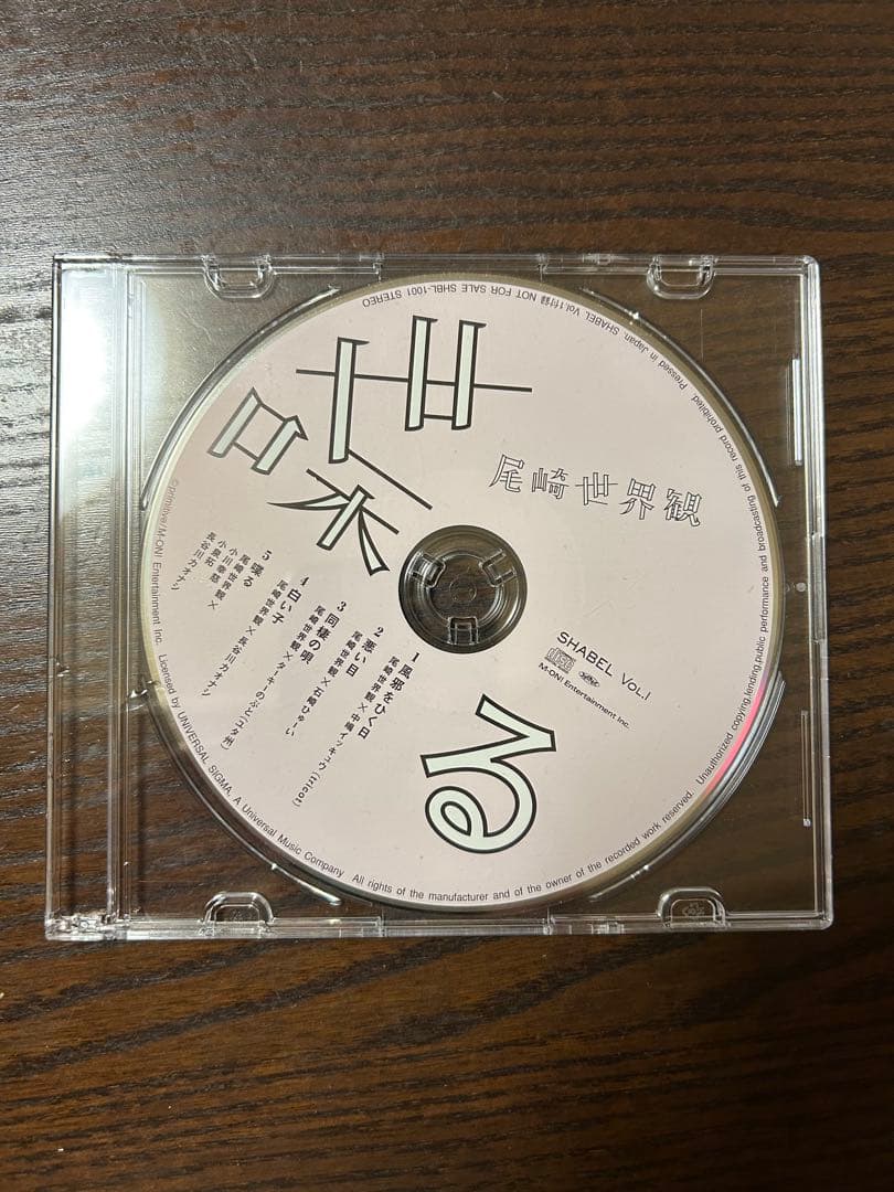 尾崎世界観 SHABELVOL.1付録　喋るCD クリープハイプ
