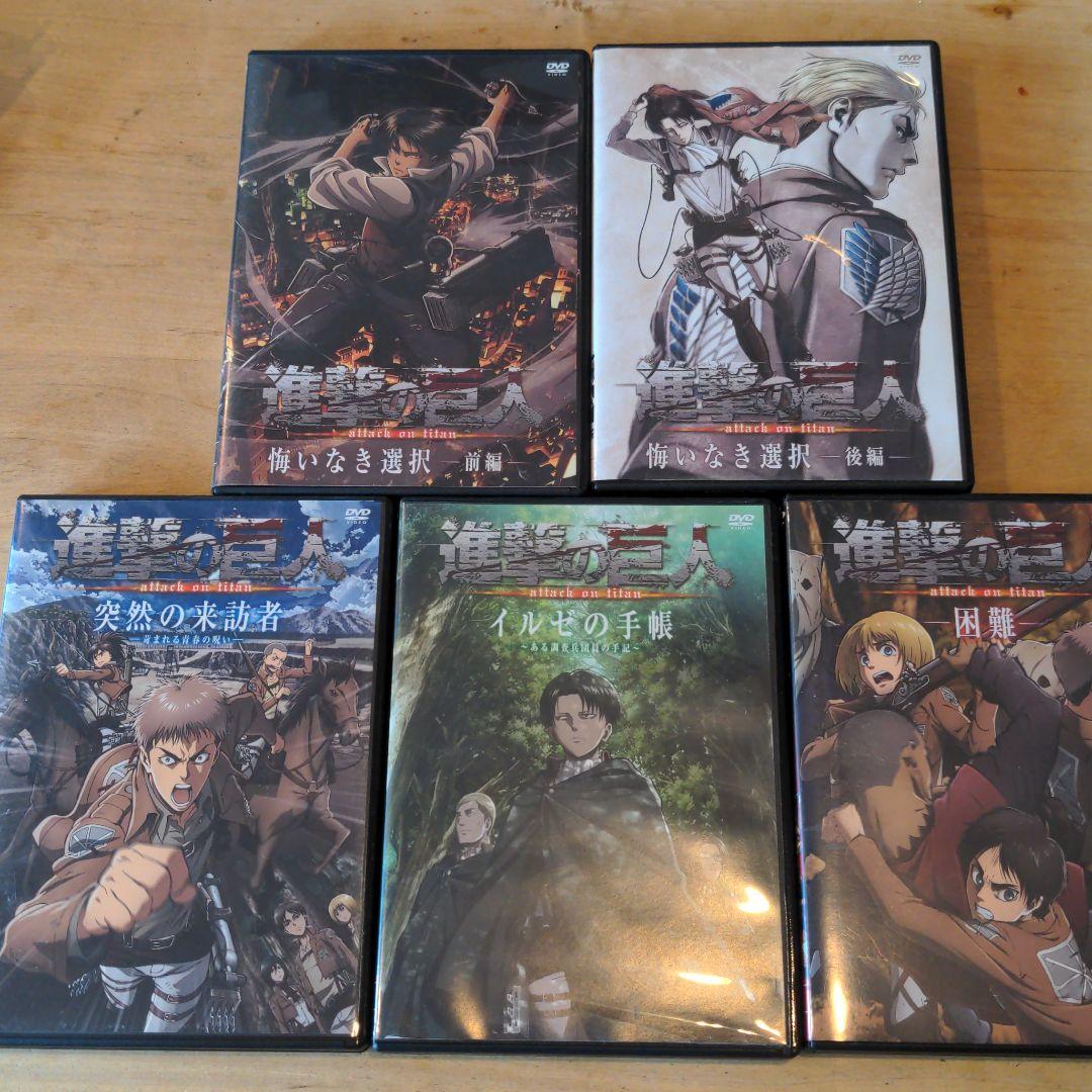【美品】進撃の巨人 単行本 限定版DVD 5枚セット