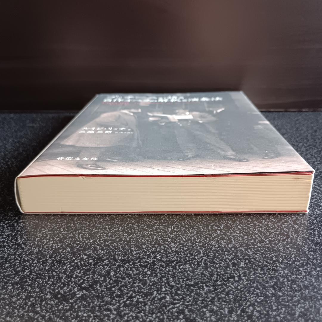 【絶版】 プッチーニが語る 自作オペラの解釈と演奏法