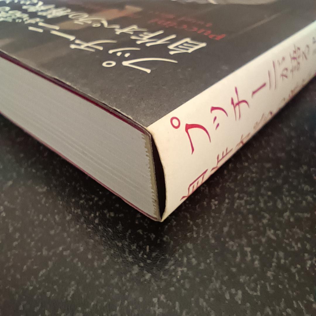 【絶版】 プッチーニが語る 自作オペラの解釈と演奏法