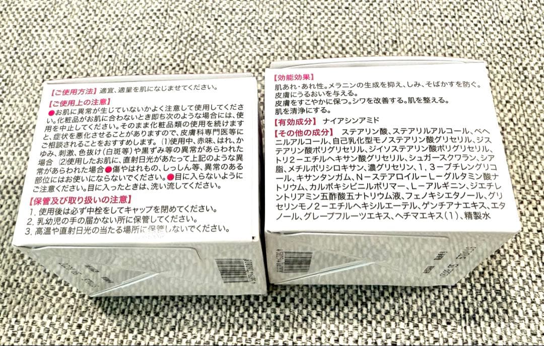 キミエ リンクルホワイト 薬用オールインワンクリーム 2個セット