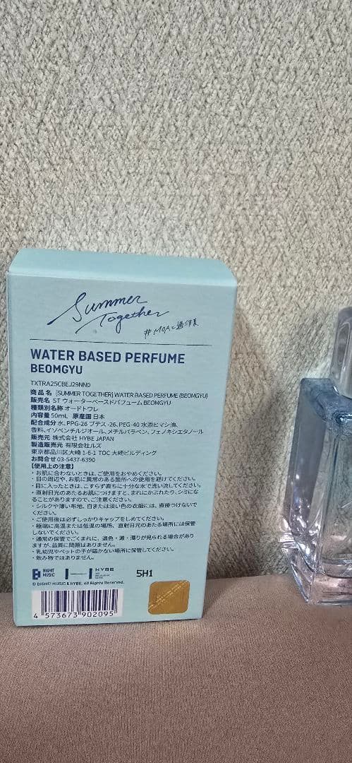 Summer Together　ボムギュ　 香水