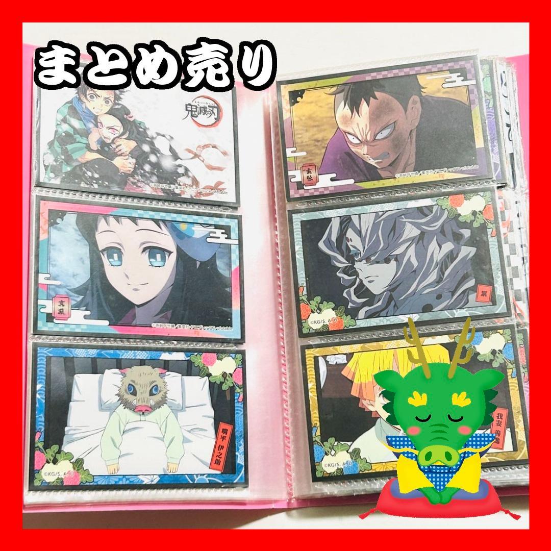 【まとめ売りセット】鬼滅の刃 シール ステッカー カード