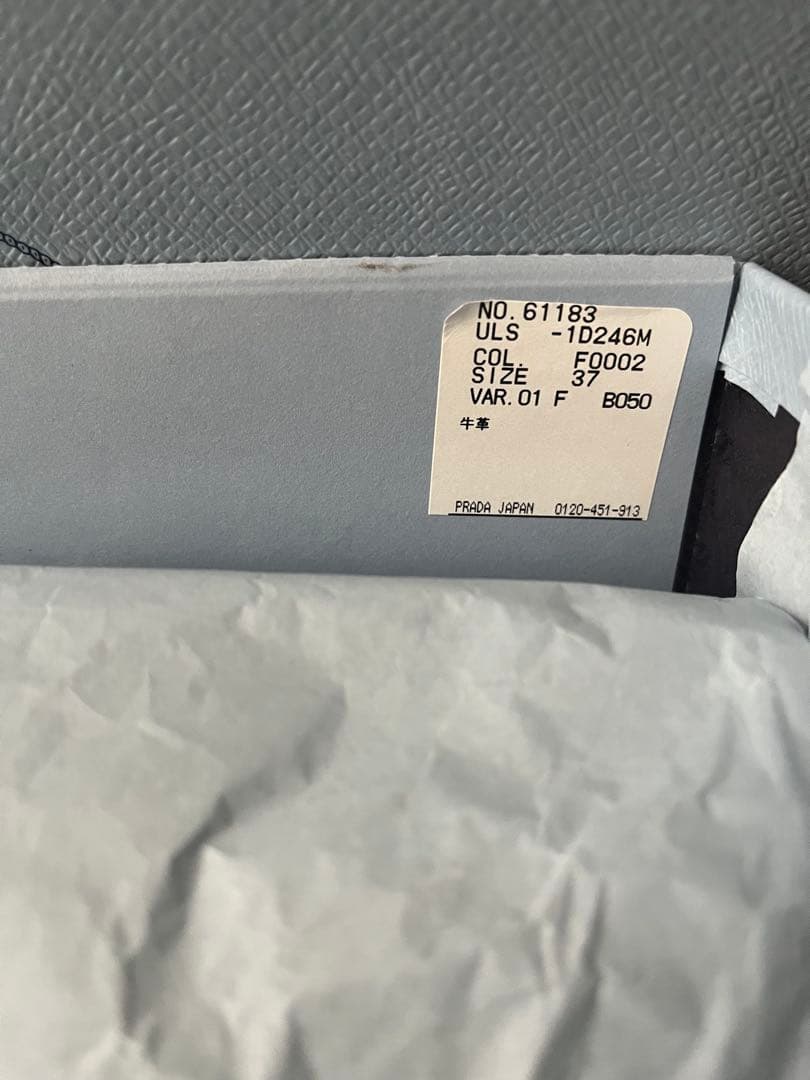 PRADA ブラッシュドレザーローファー 箱付き 37