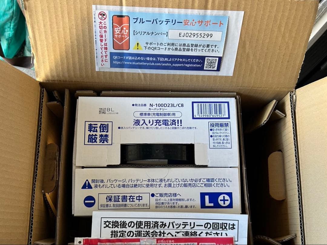 Panasonic CAOS 自動車用バッテリー 100D23L