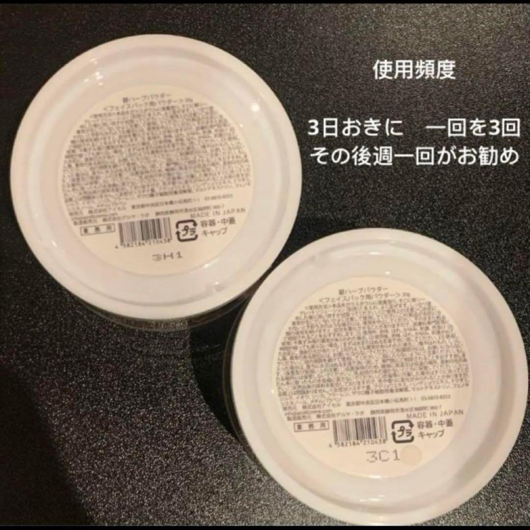 ハーブピーリング剥離無し　10回分　（11月11日から2月20日の間発送停止)