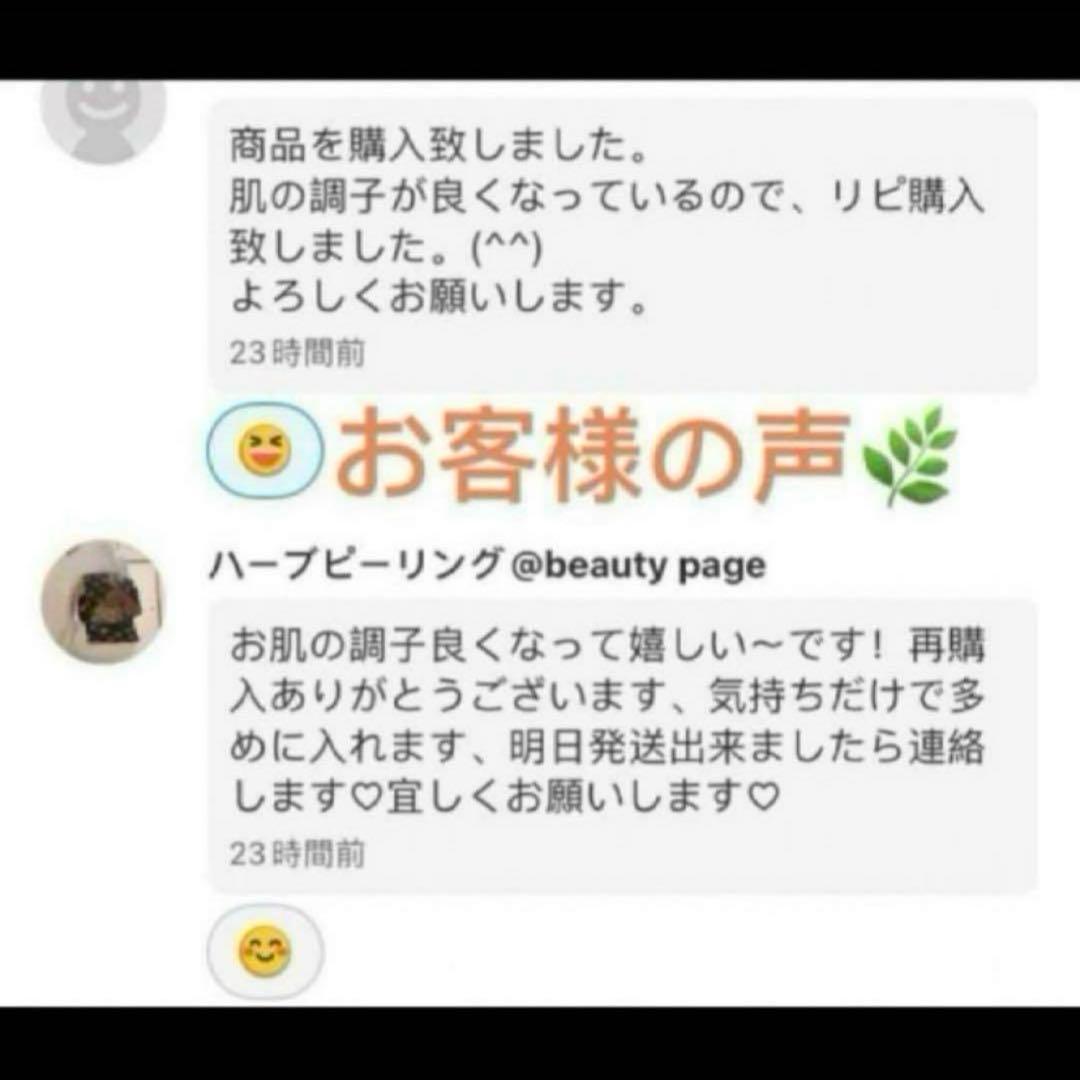 ハーブピーリング剥離無し　10回分　（11月11日から2月20日の間発送停止)