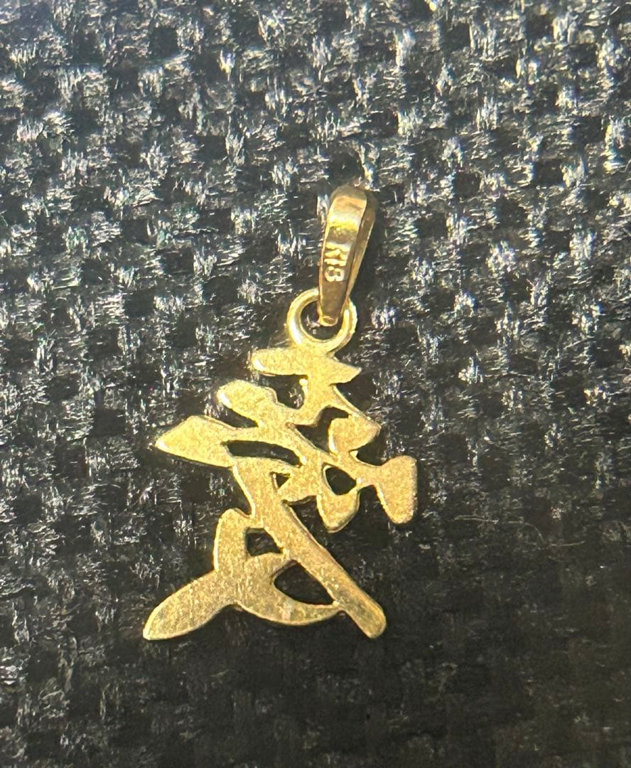 K18 『愛』　ペンダントトップ