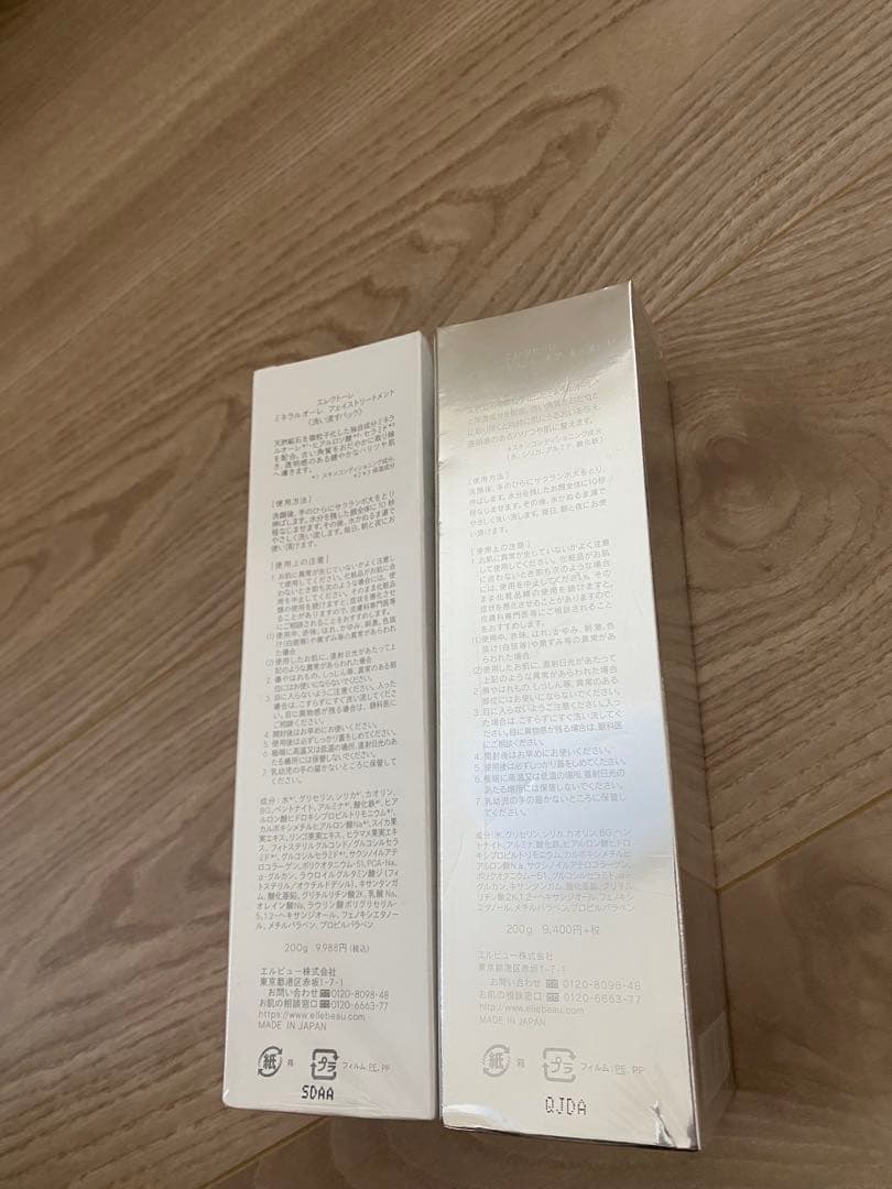 【2本セット】エレクトーレ　フェイストリートメント　パック200g