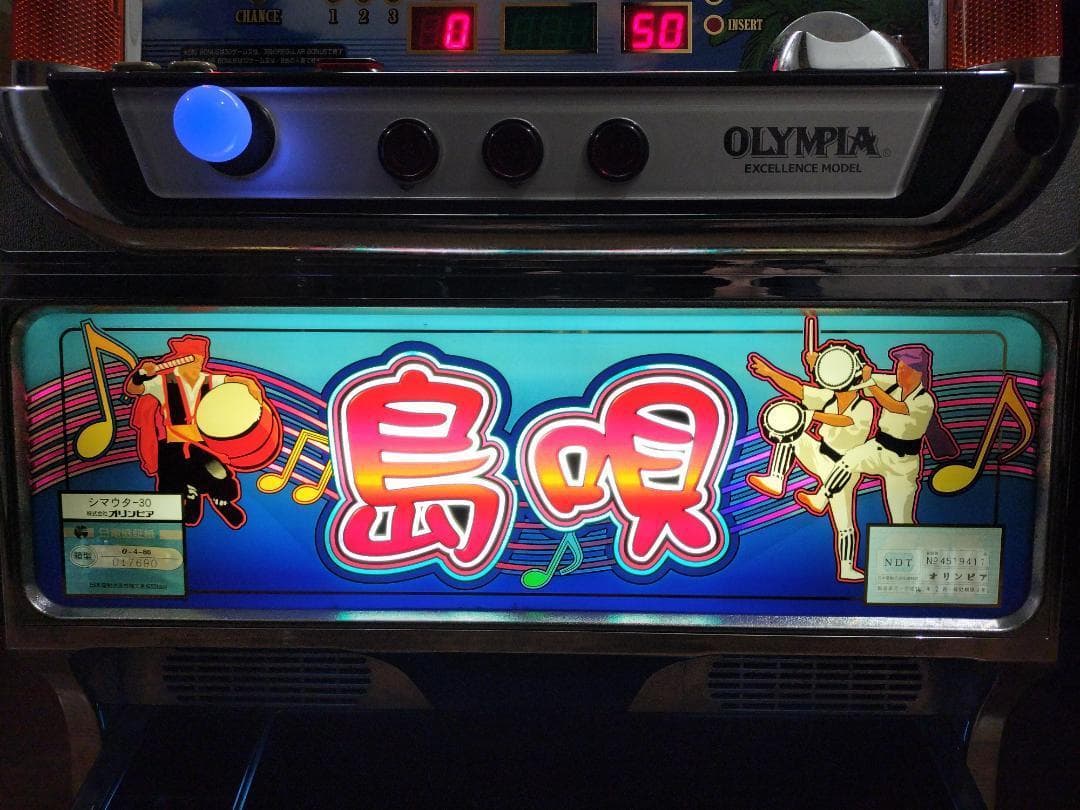 【パチスロ実機】オリンピア★『初代』島唄【不要機付き】４号機・レア・人気