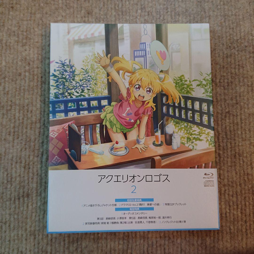 アクエリオンロゴス Vol.2