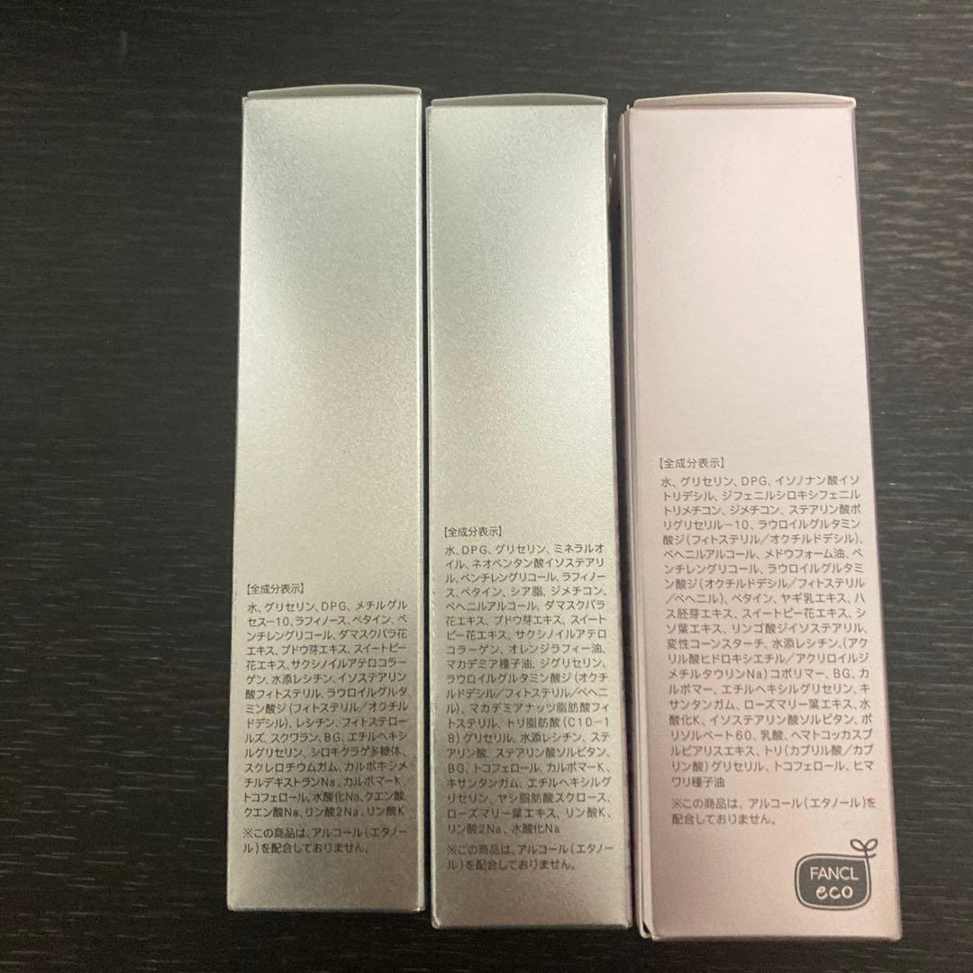 新品未使用　FANCL ファンケル　BC ビューティコンセトレート　３点セット